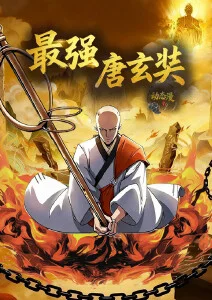 动漫《机械心脏》海报